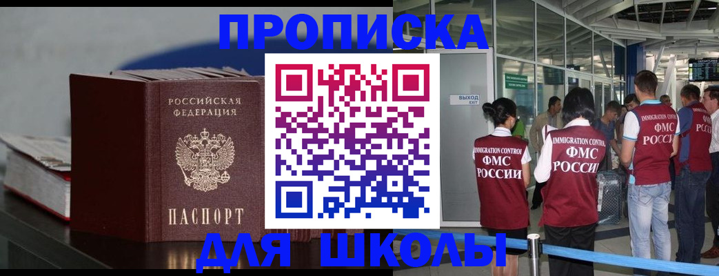 временная прописка в Аксае